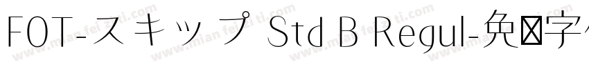 FOT-スキップ Std B Regul字体转换